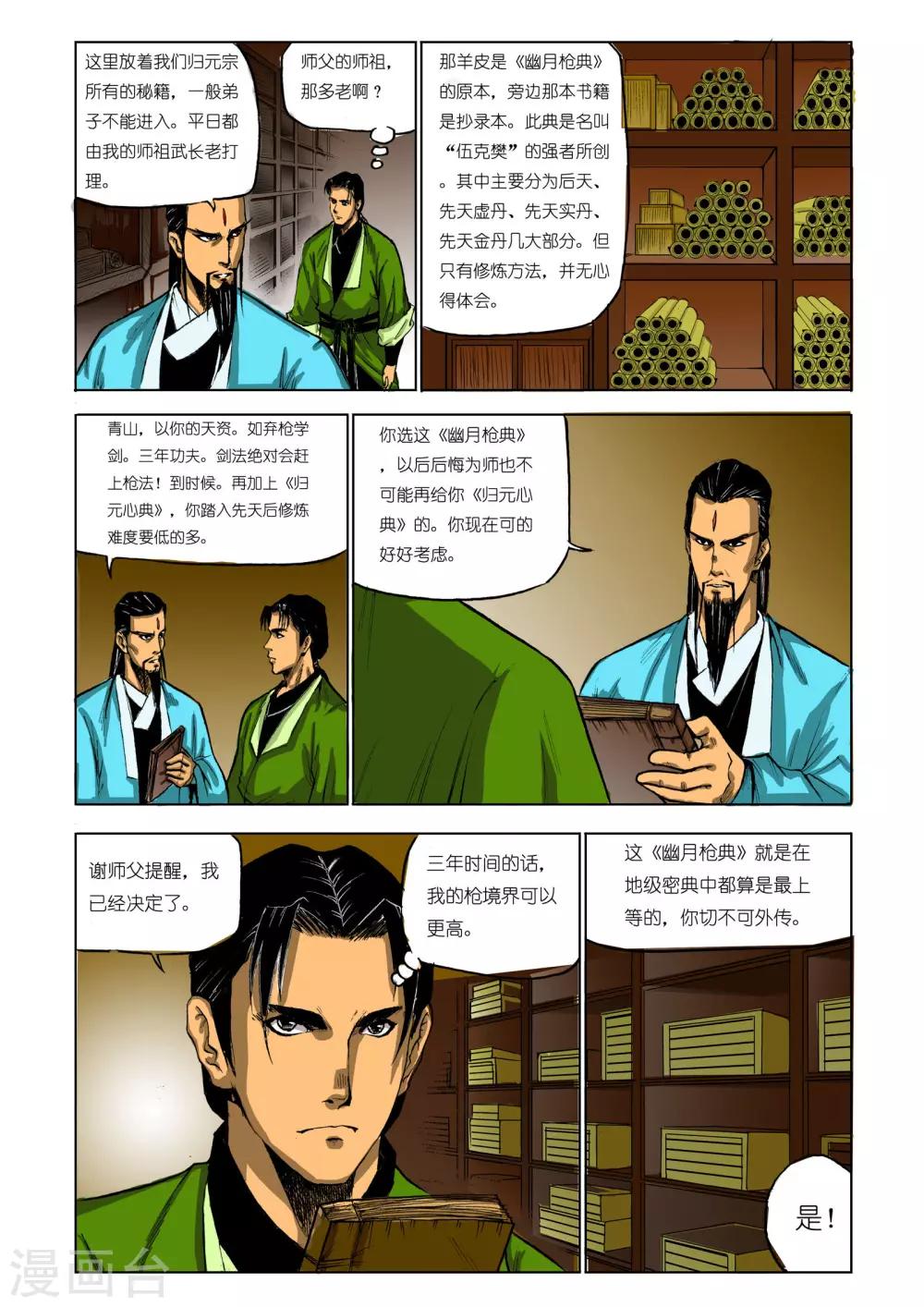第 6 页