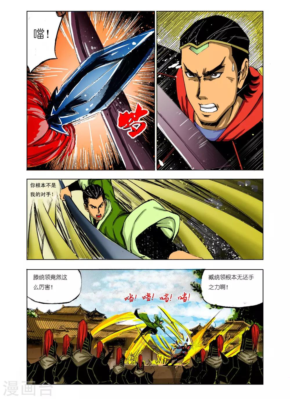 第 2 页