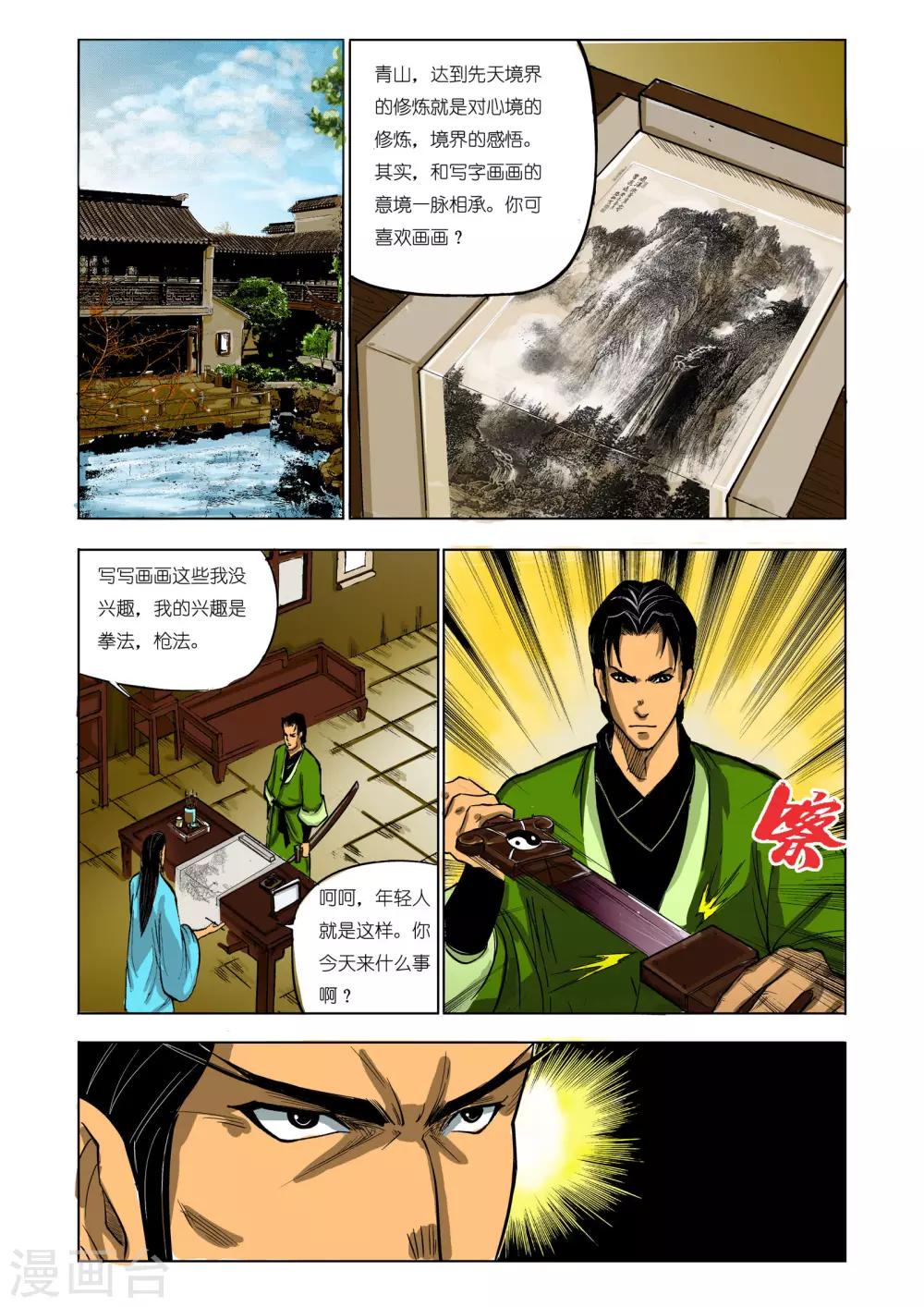 第 5 页