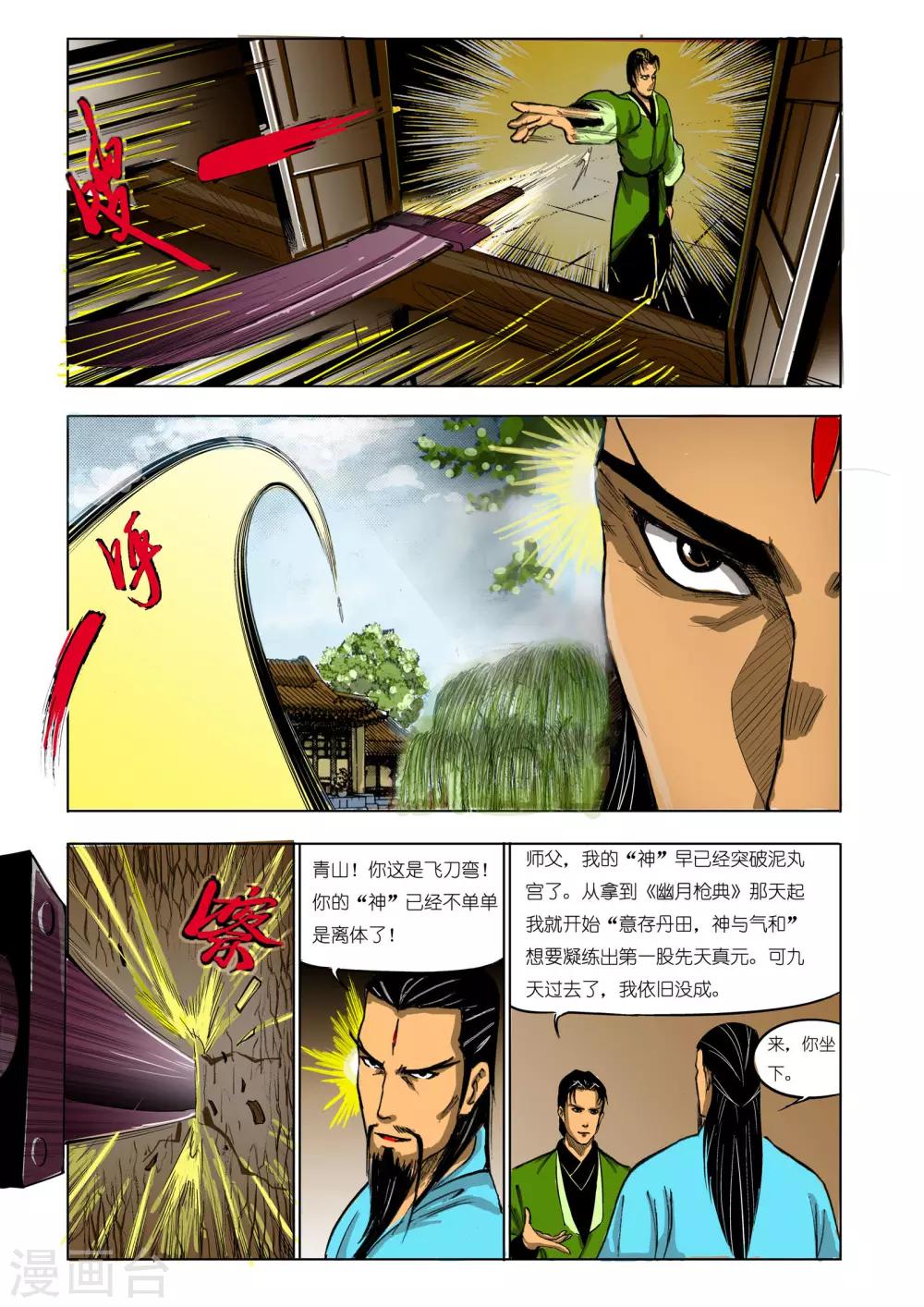 第 6 页