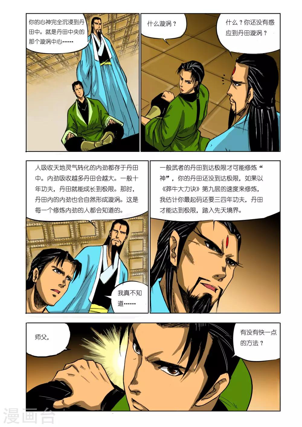 第 7 页