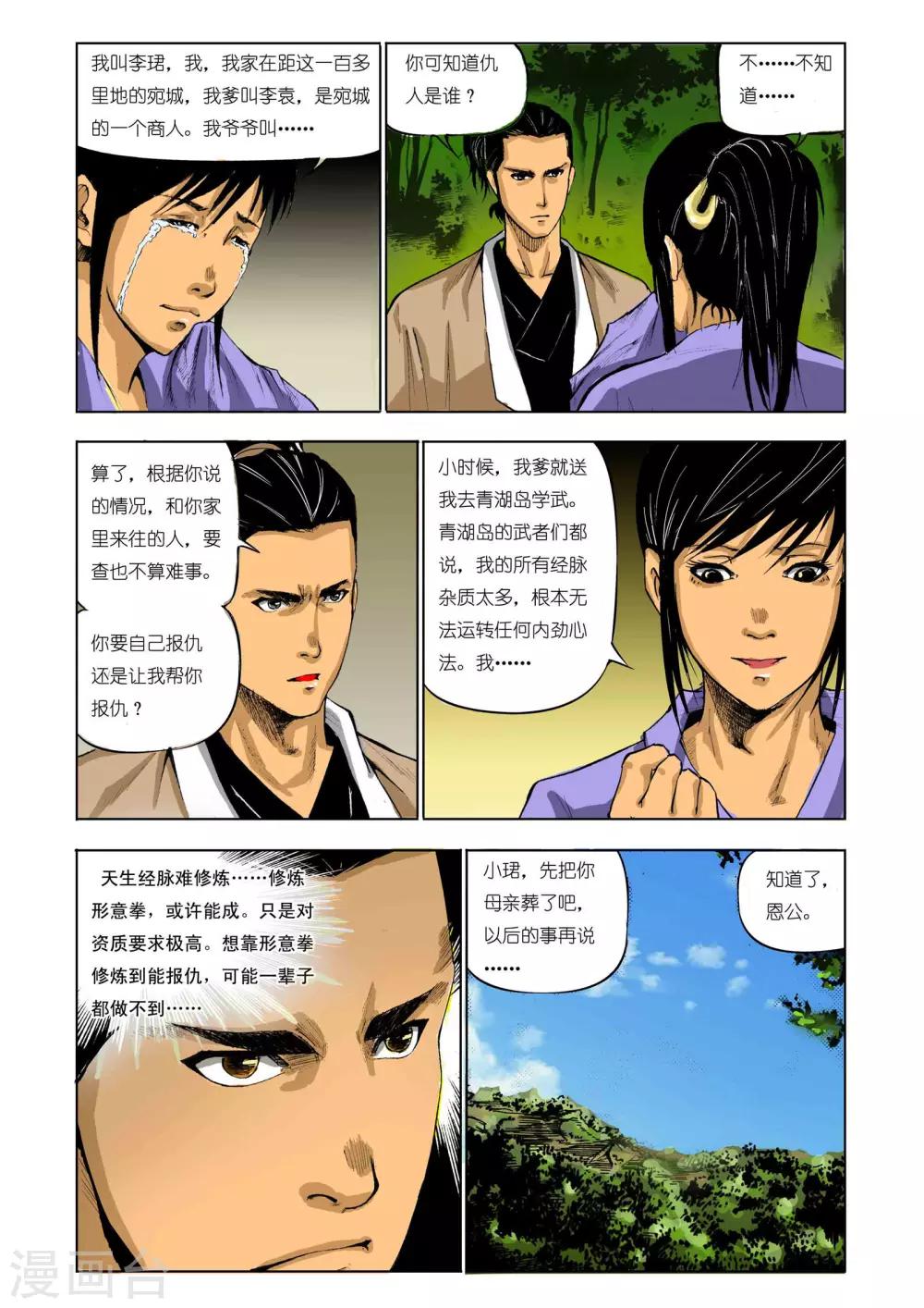 第 5 页