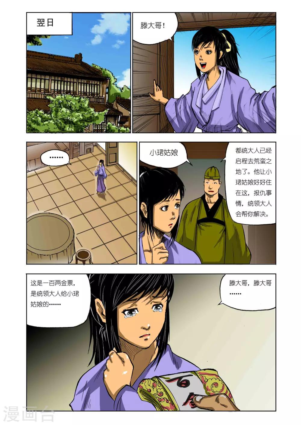 第 7 页