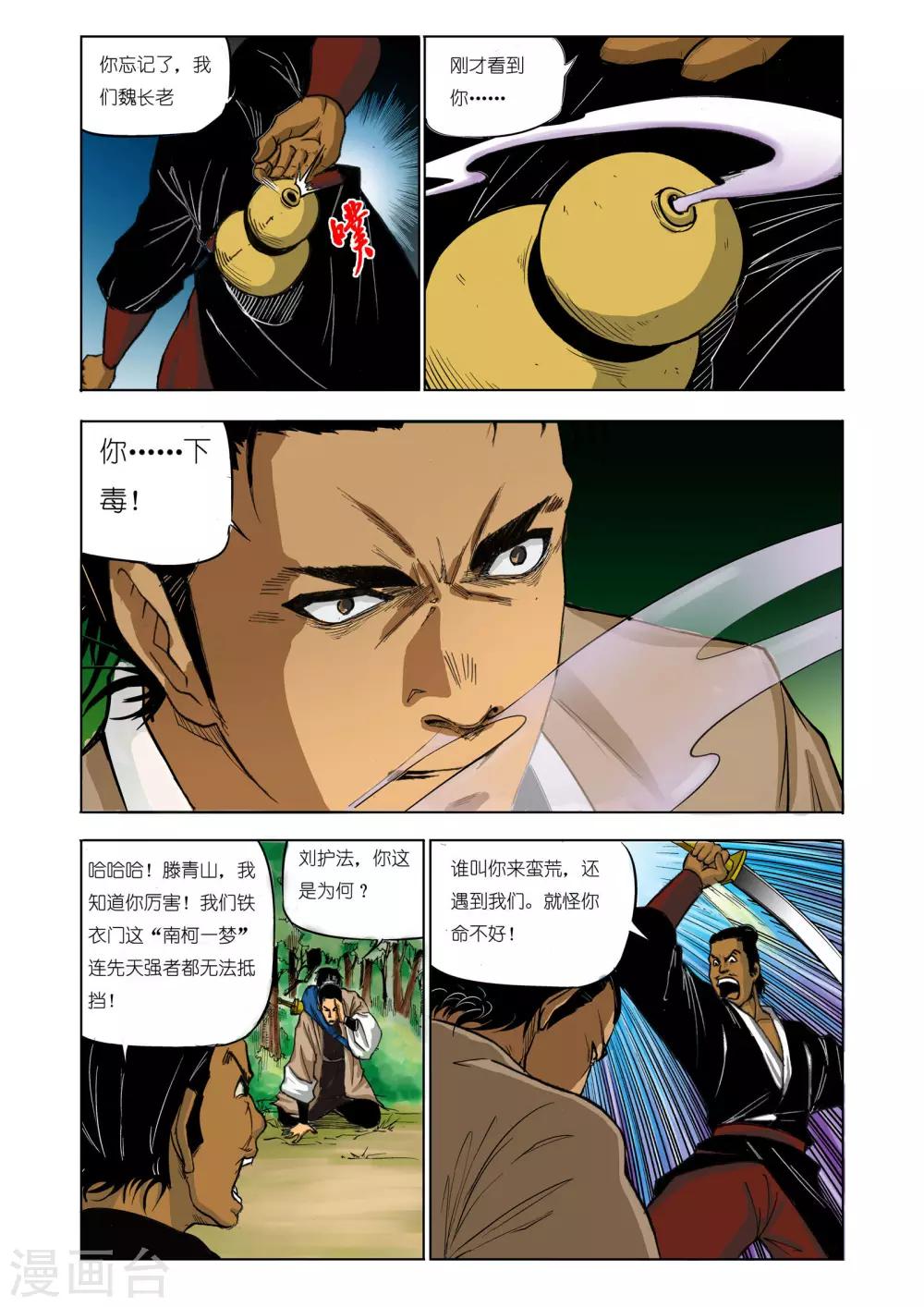 第 3 页