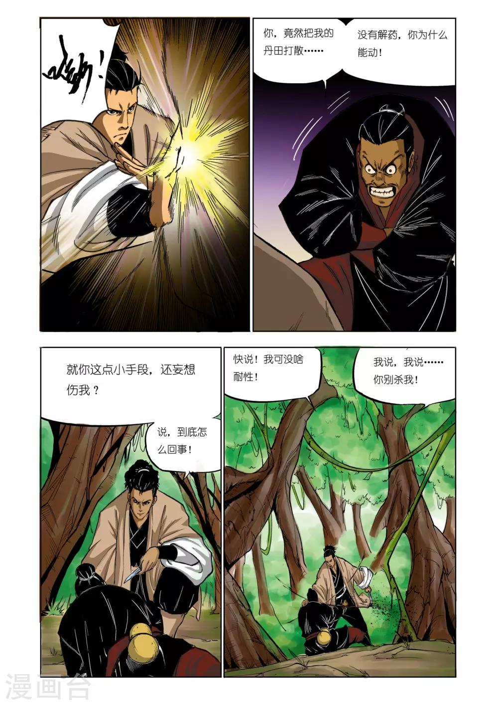 第 4 页