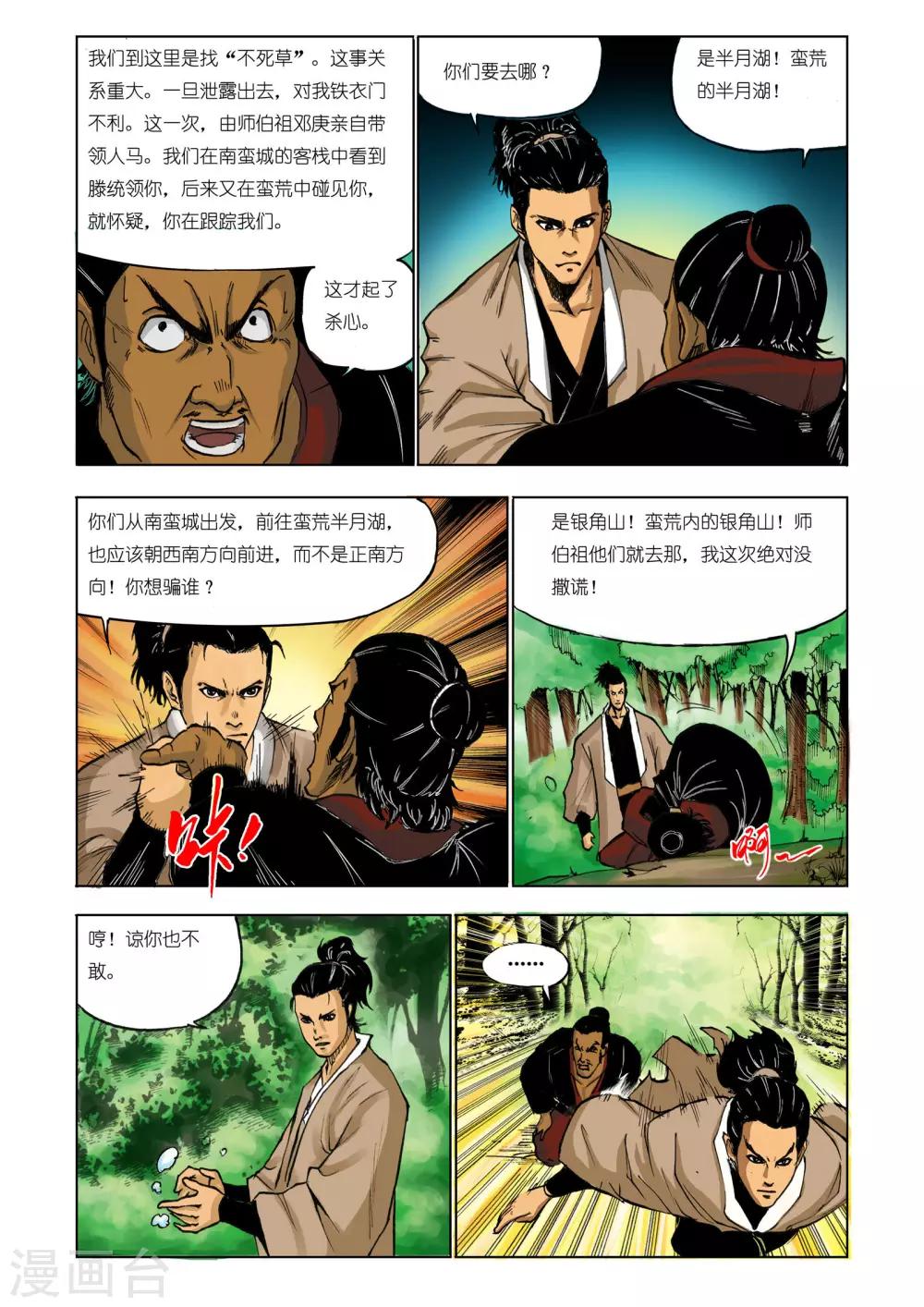 第 5 页