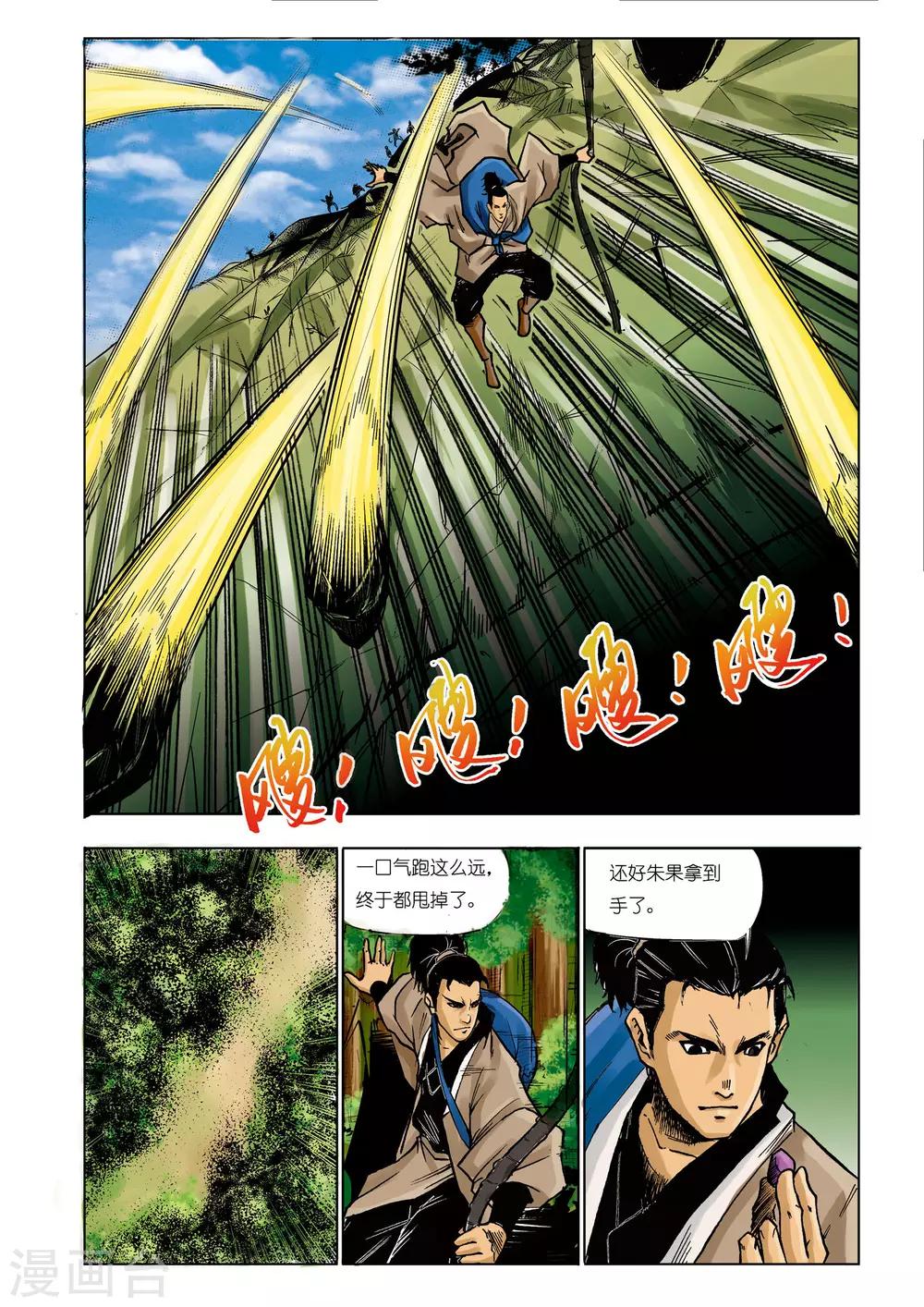 第 8 页