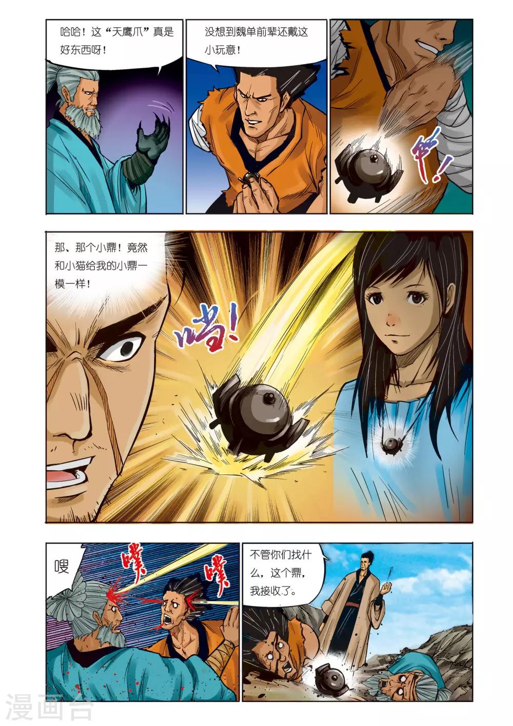 第 5 页