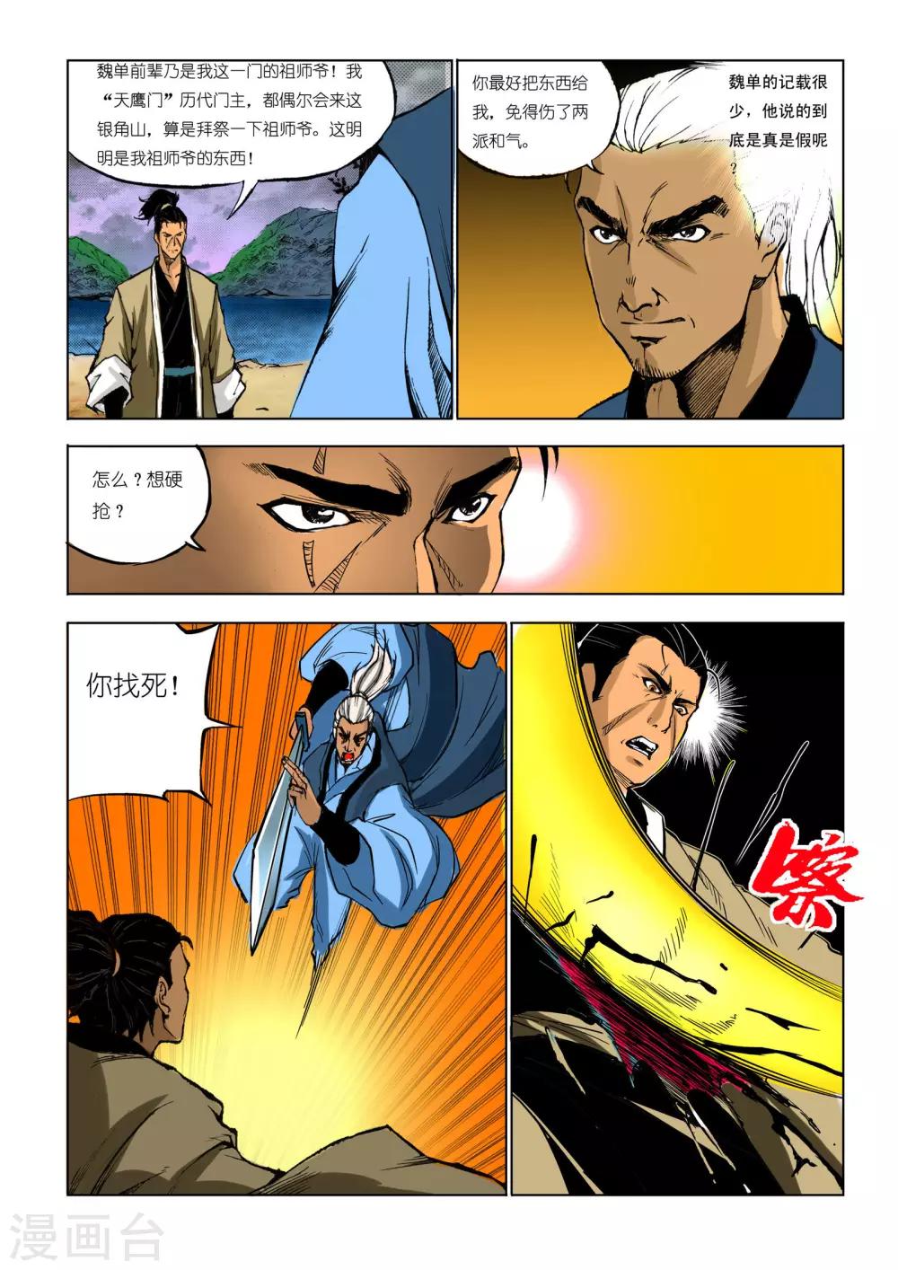 第 4 页