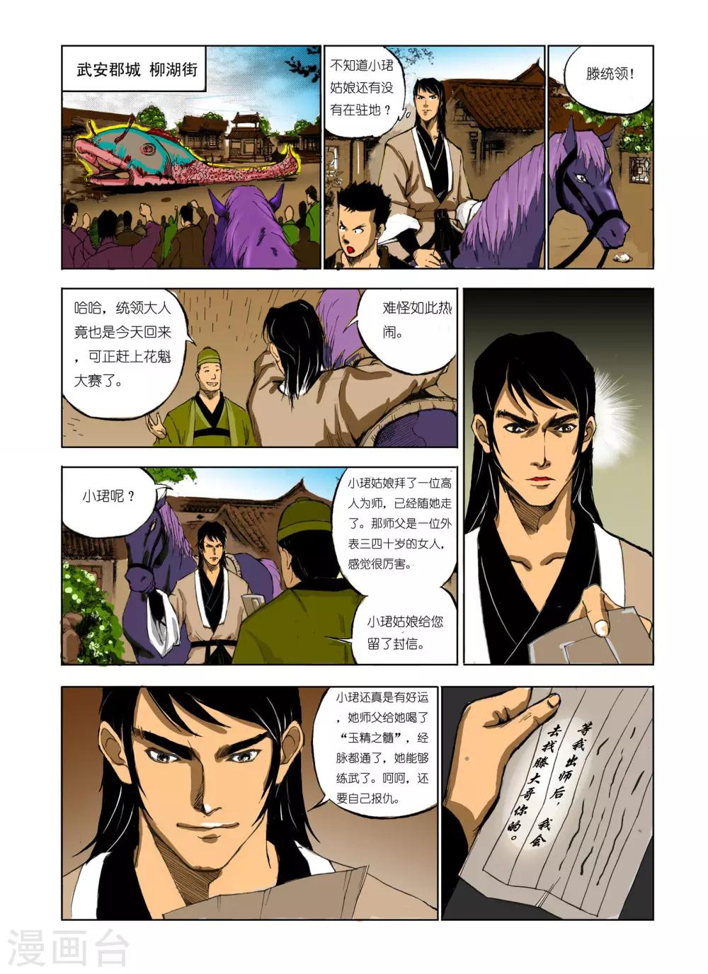 第 8 页