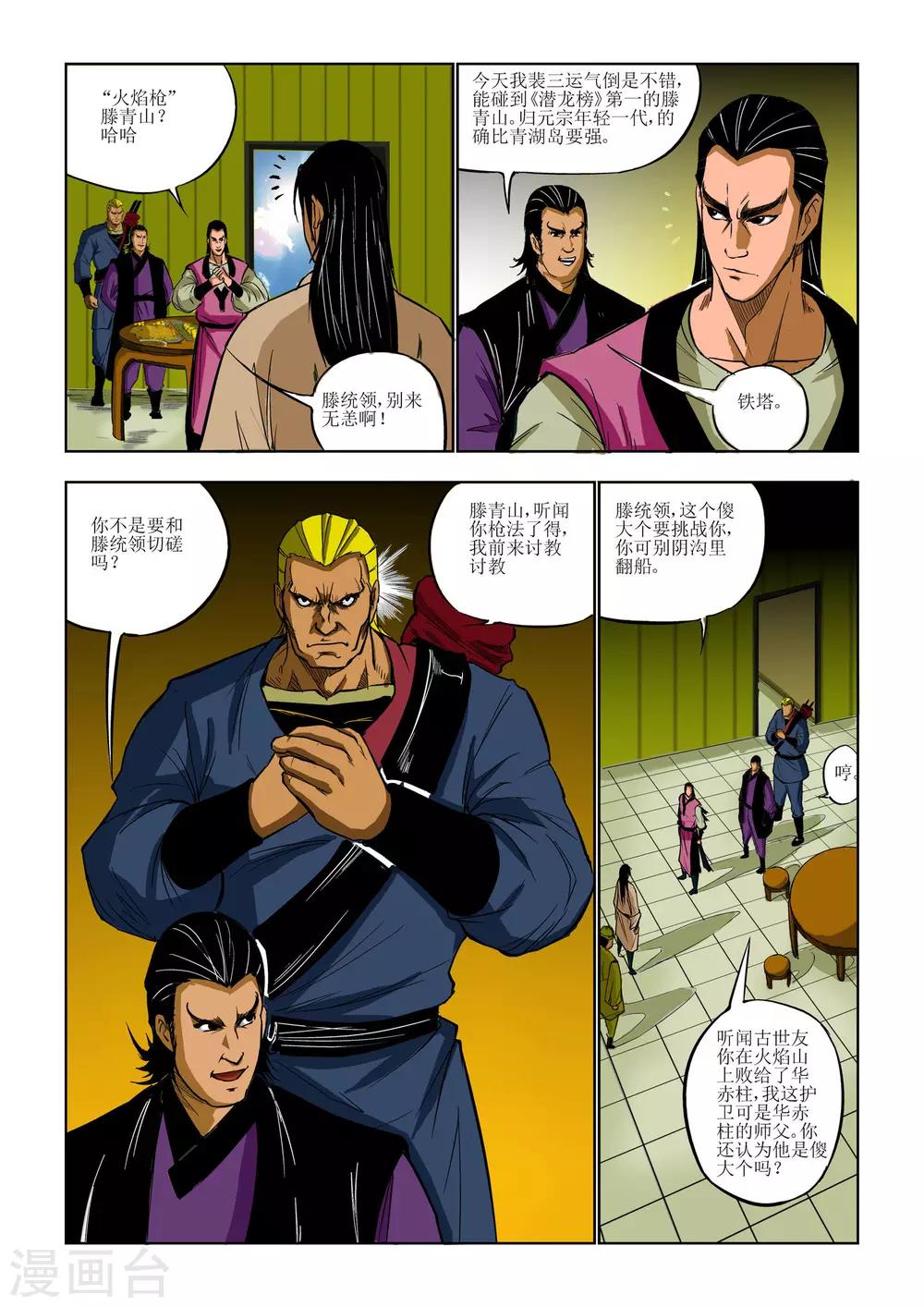 第 2 页