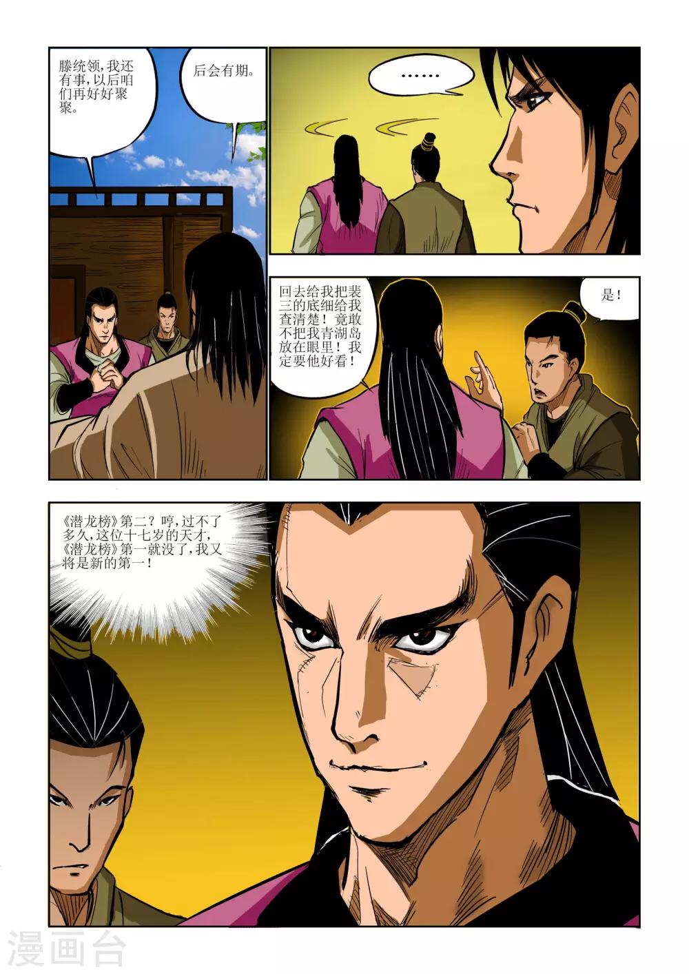 第 6 页