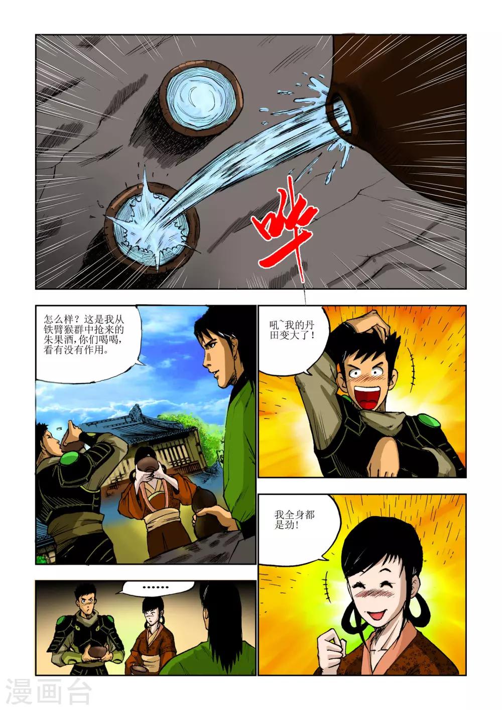 第 4 页