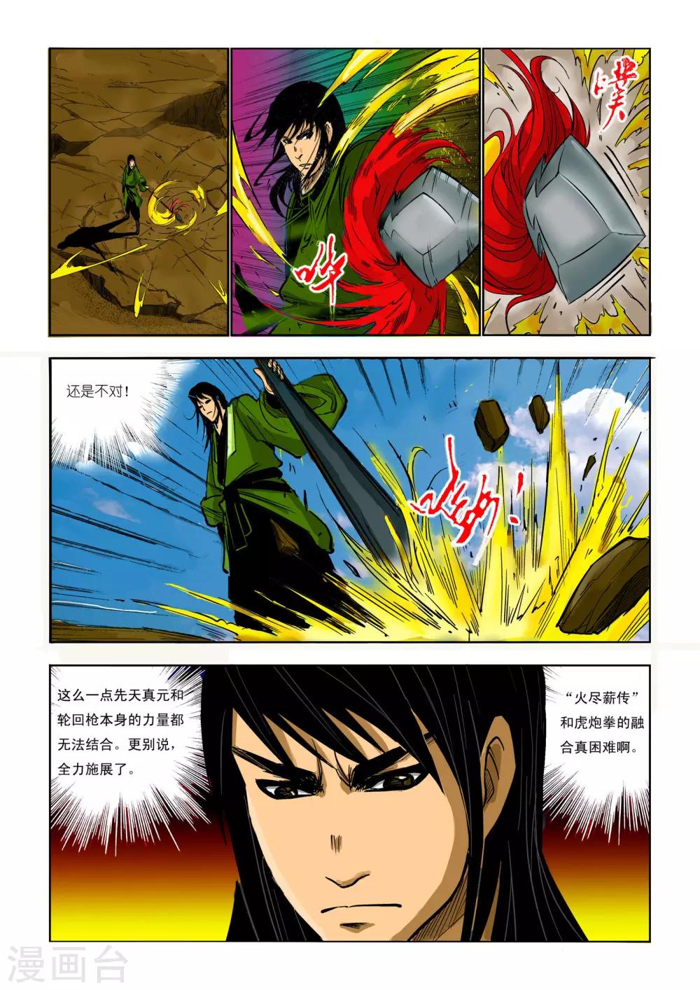 第 6 页