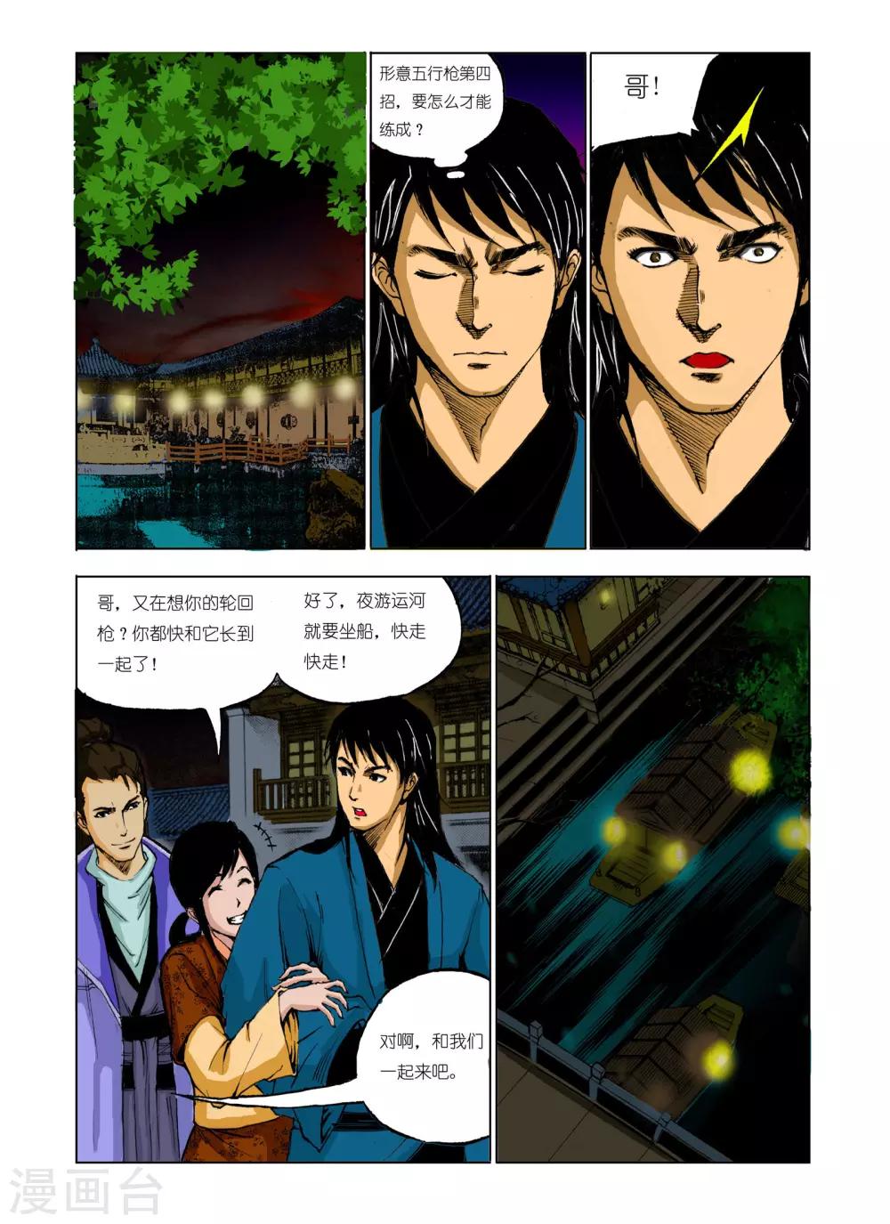 第 7 页