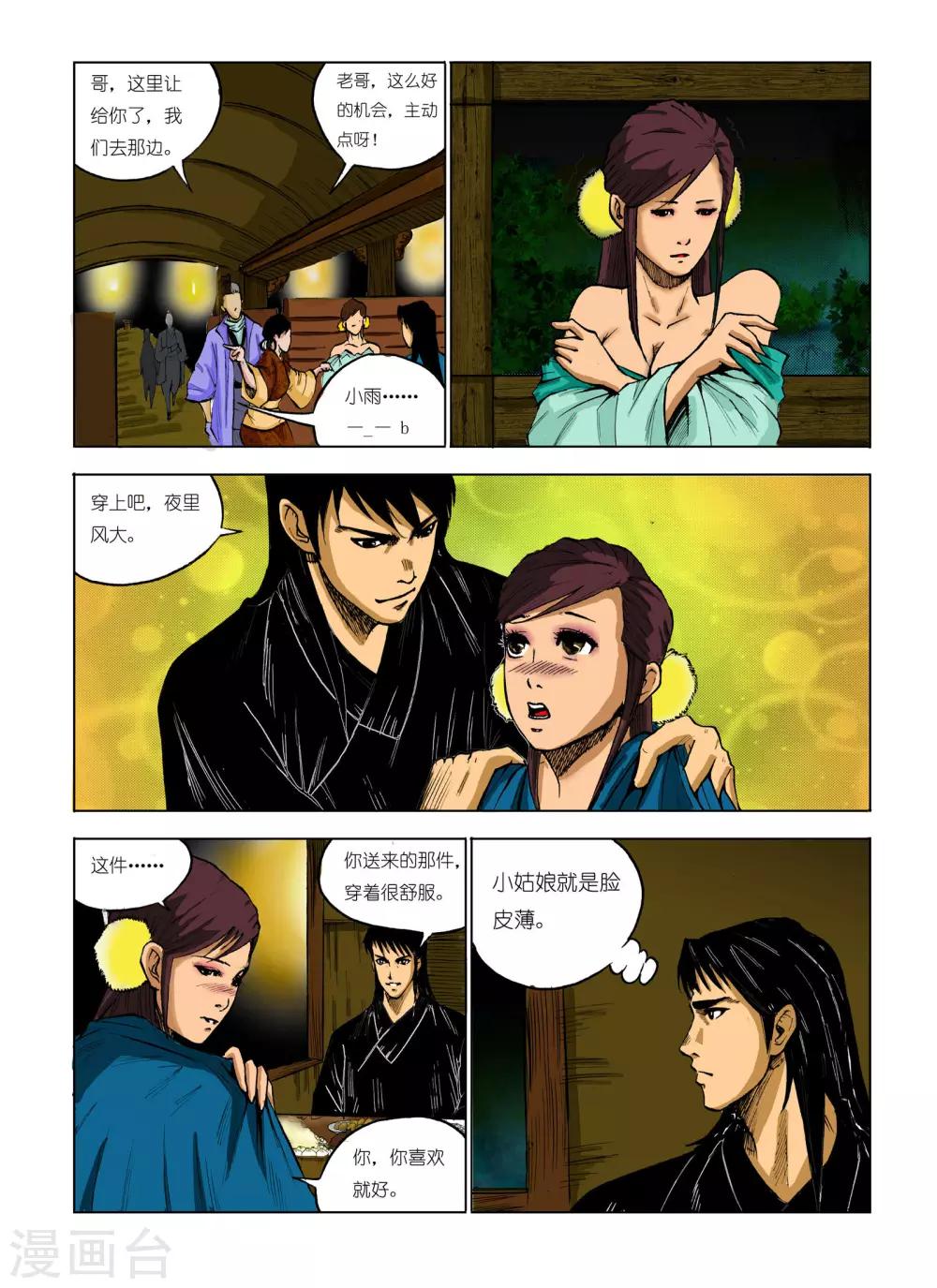 第 8 页