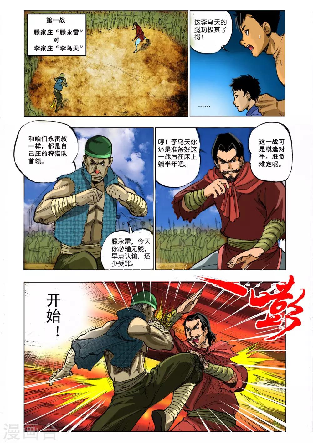 第 2 页