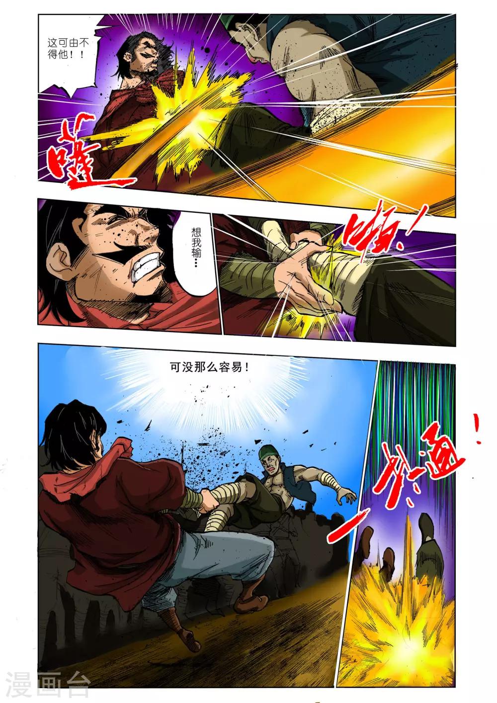 第 6 页