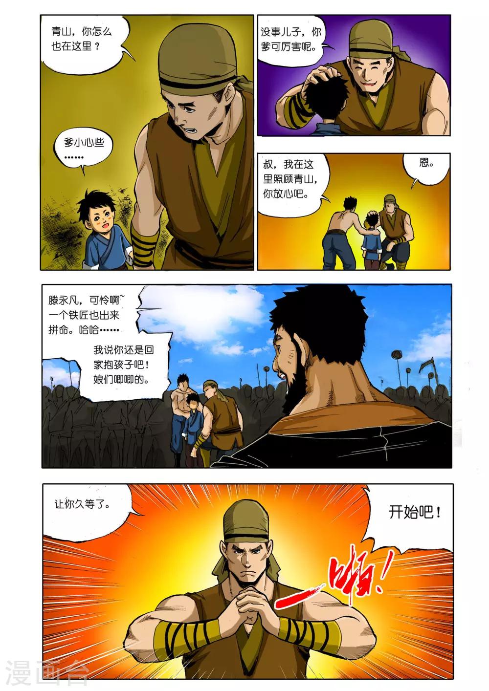 第 8 页