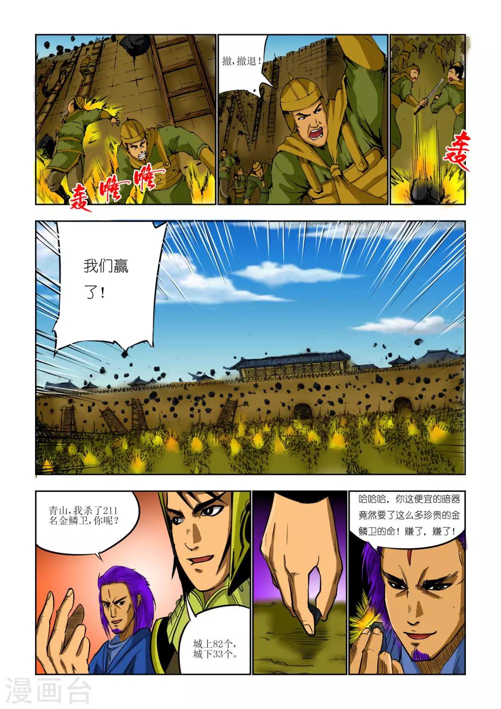 第 5 页