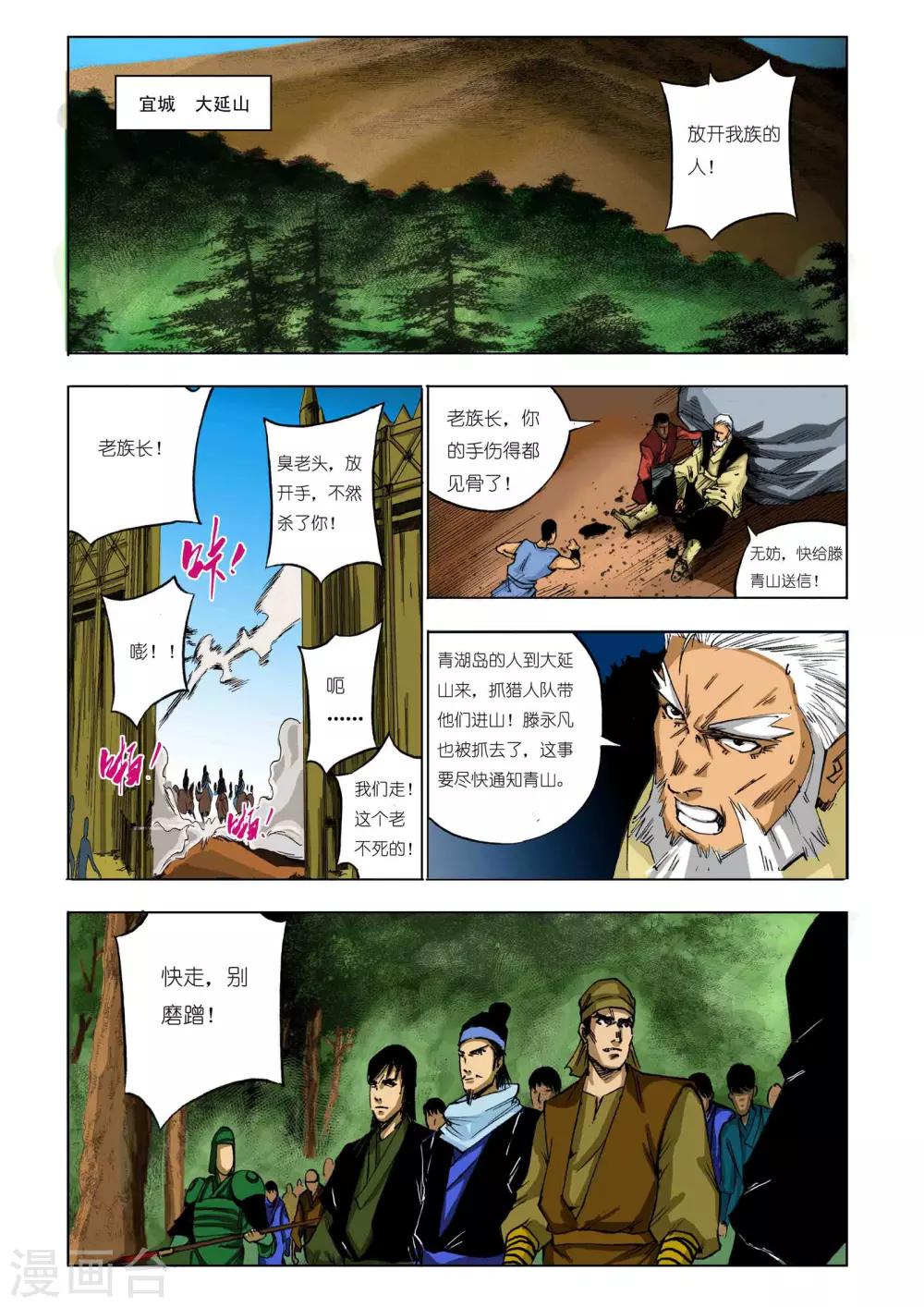 第 2 页