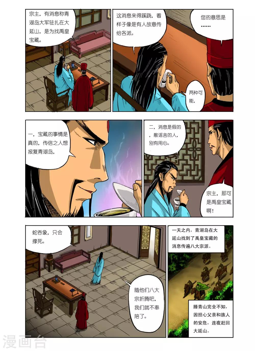 第 6 页
