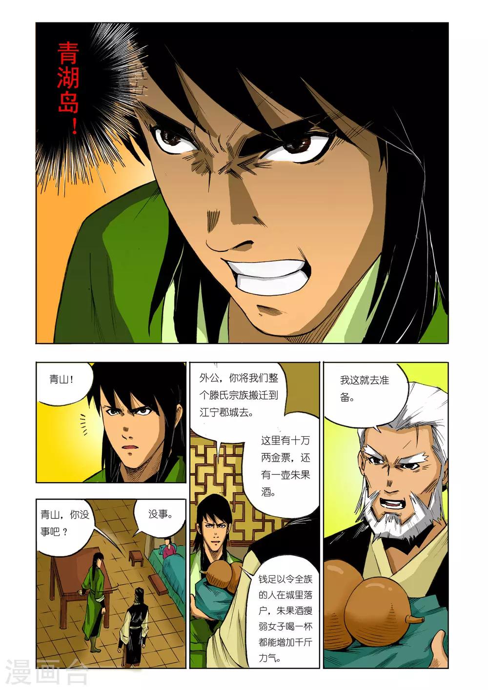 第 8 页