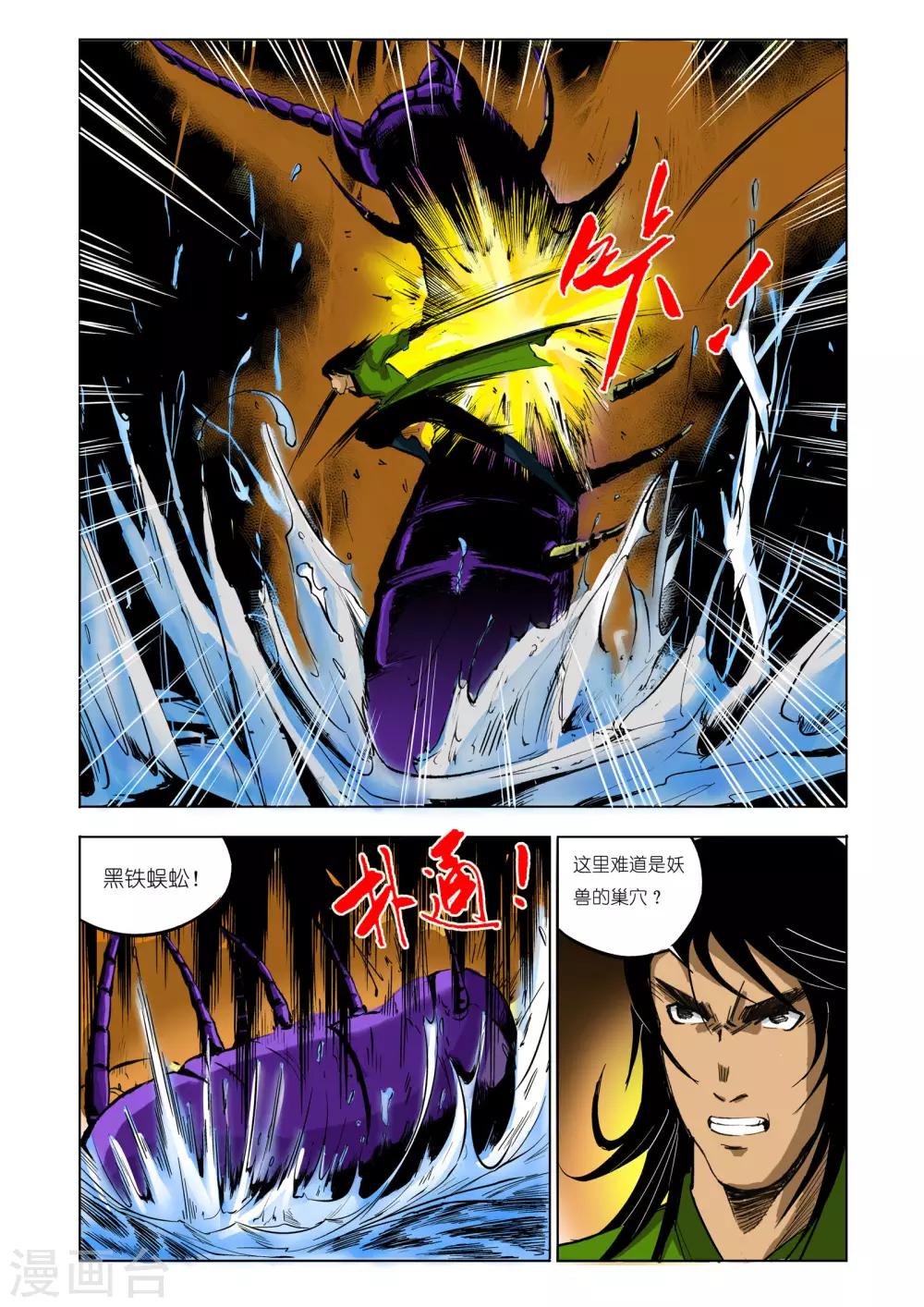 第 5 页