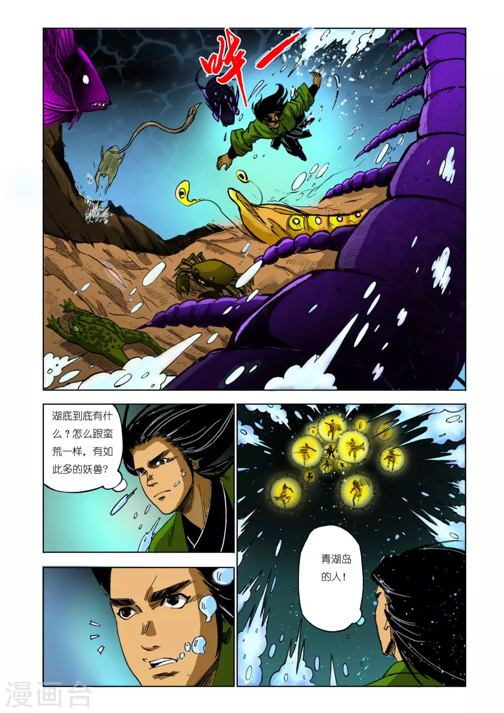 第 7 页