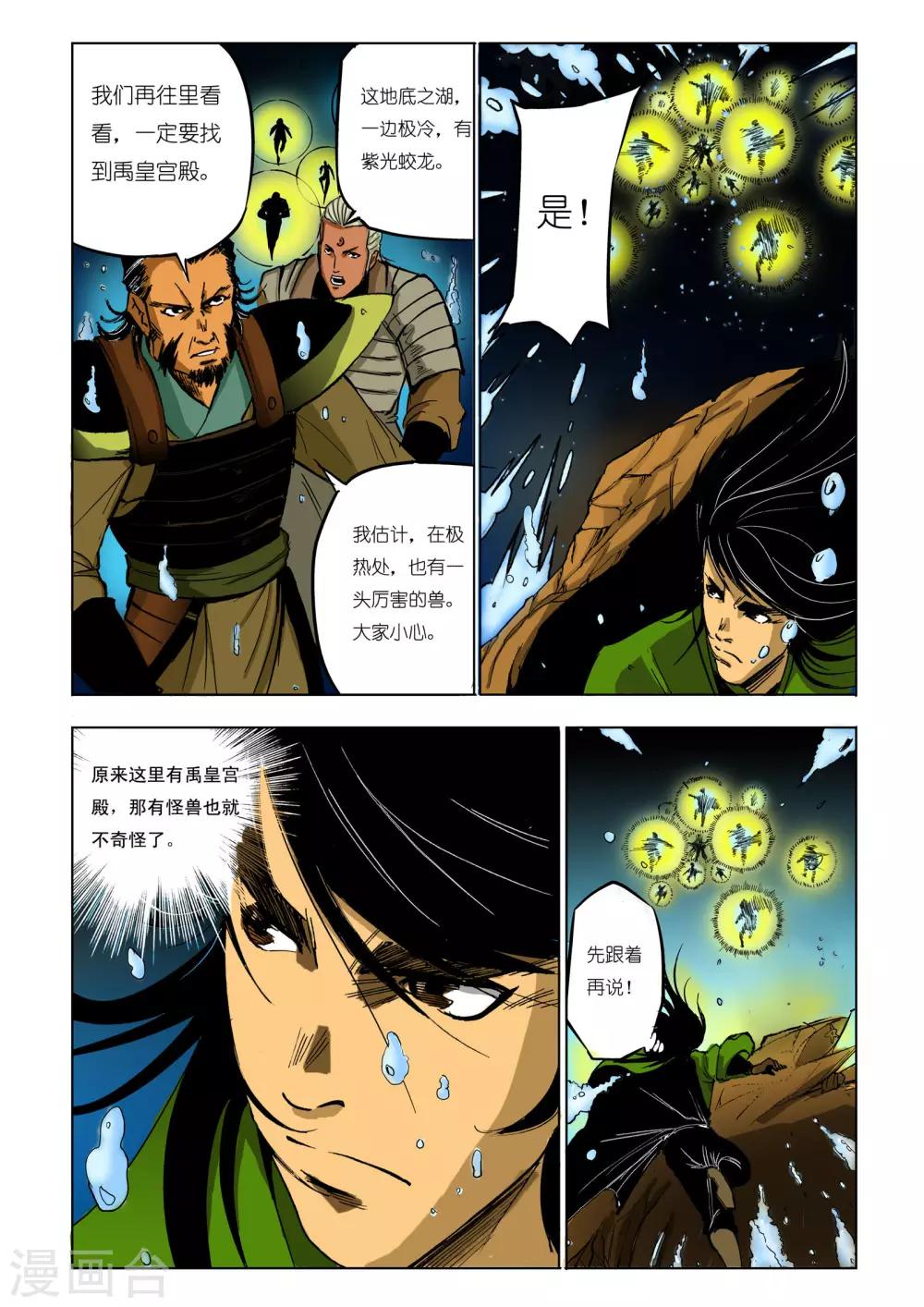 第 8 页