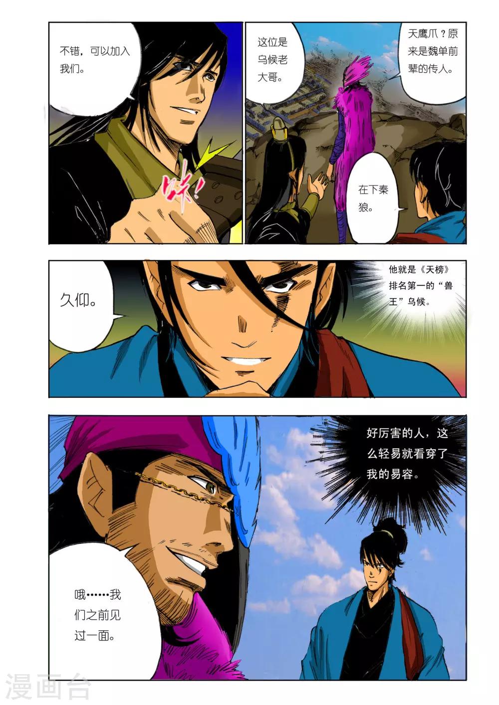 第 5 页