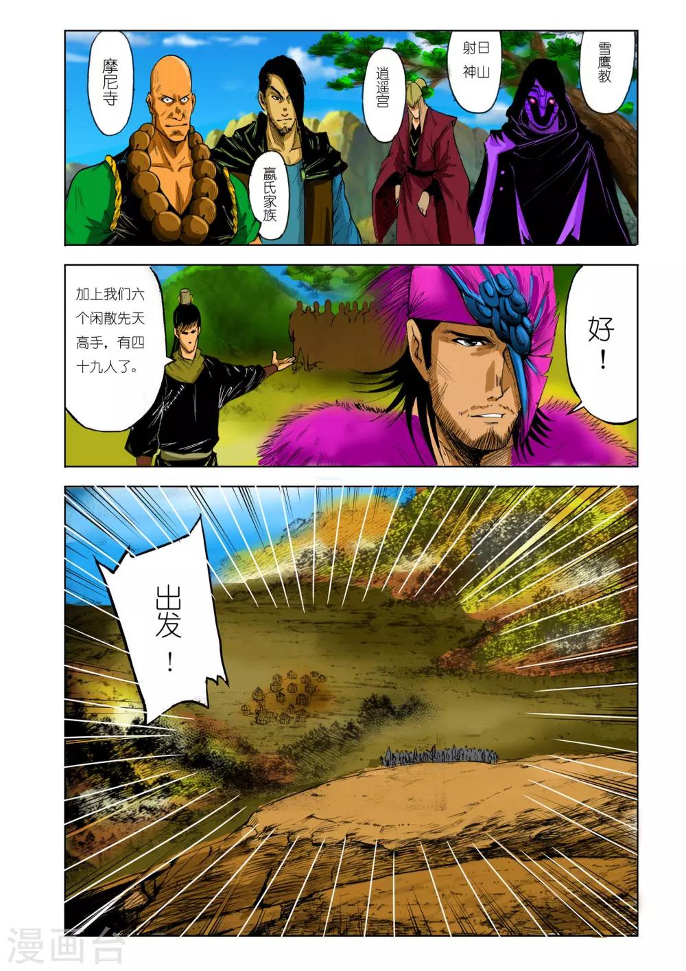 第 6 页