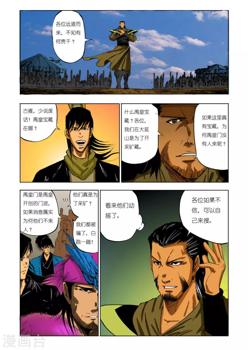 第 8 页