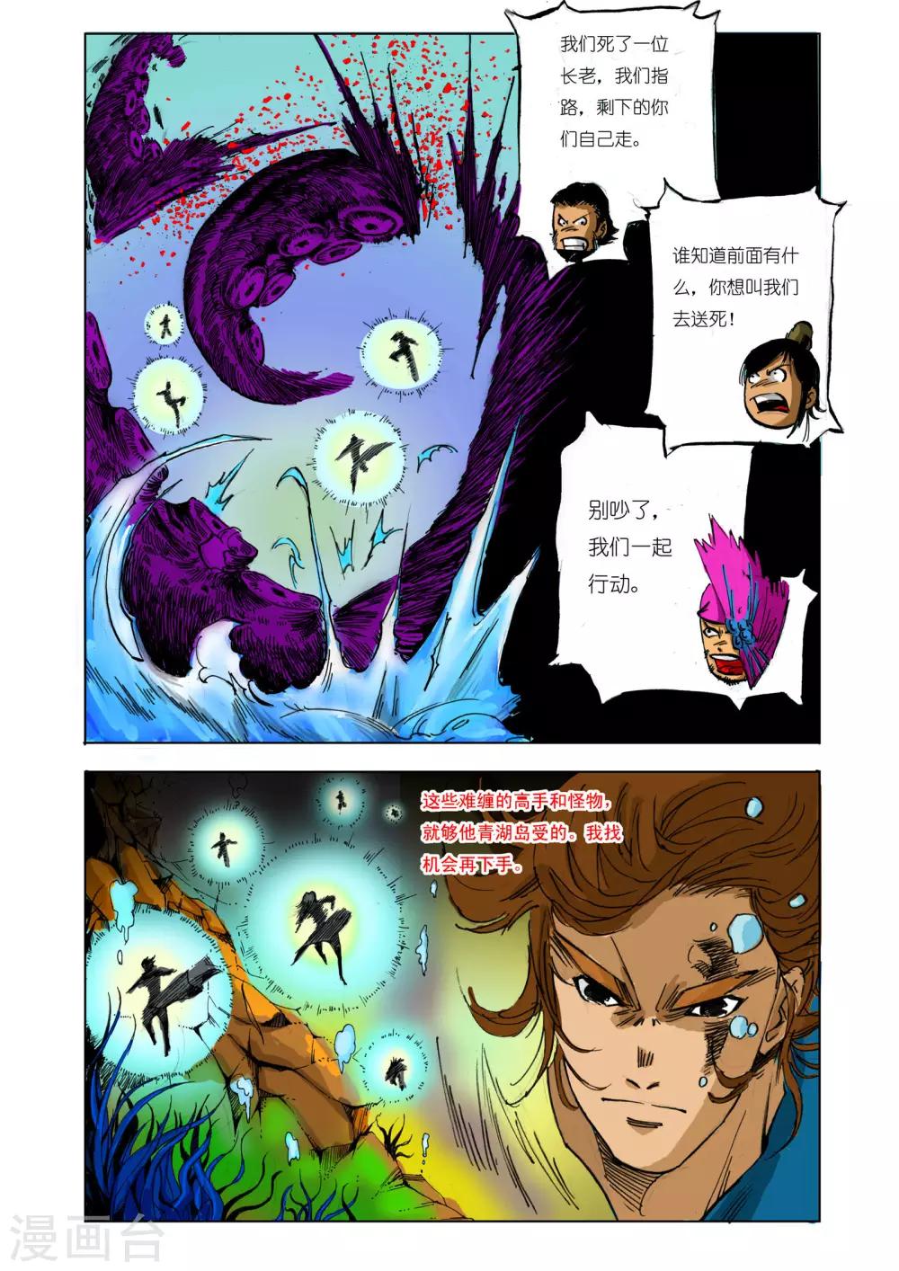 第 6 页