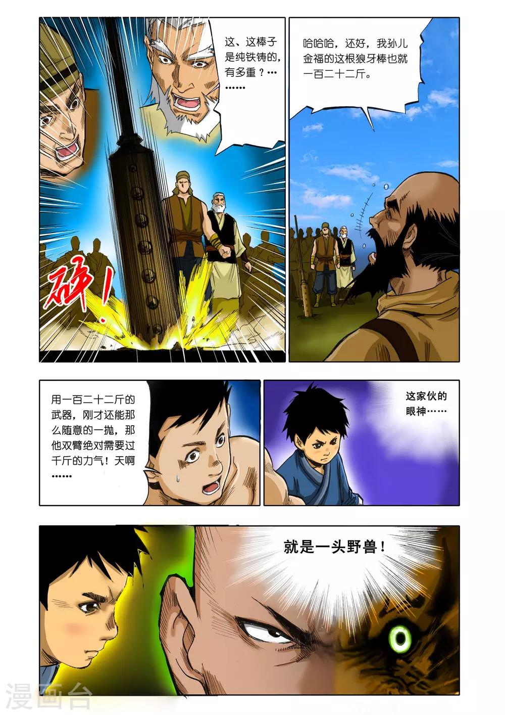 第 5 页