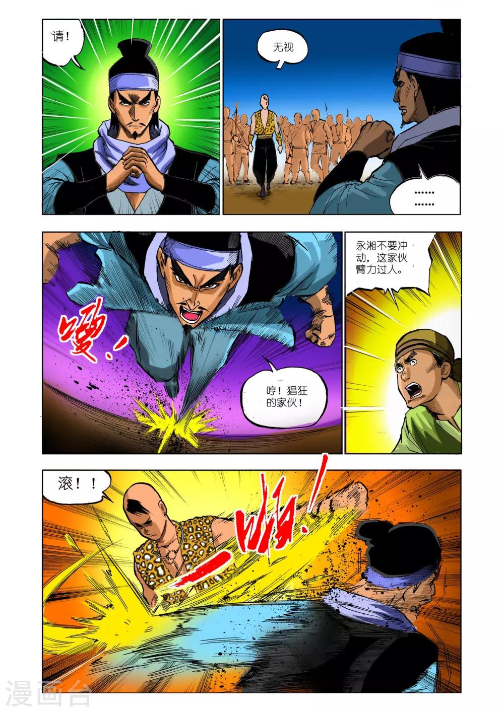 第 6 页