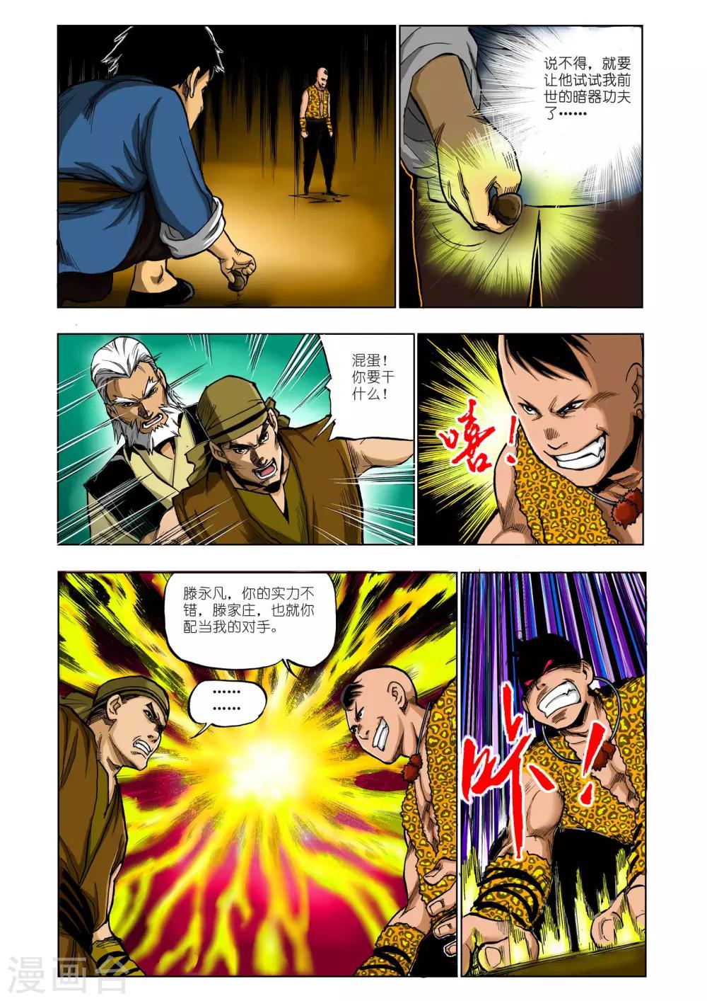 第 8 页