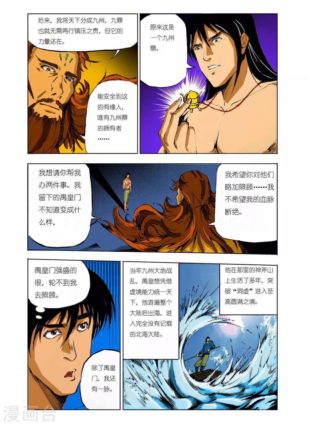 第 8 页