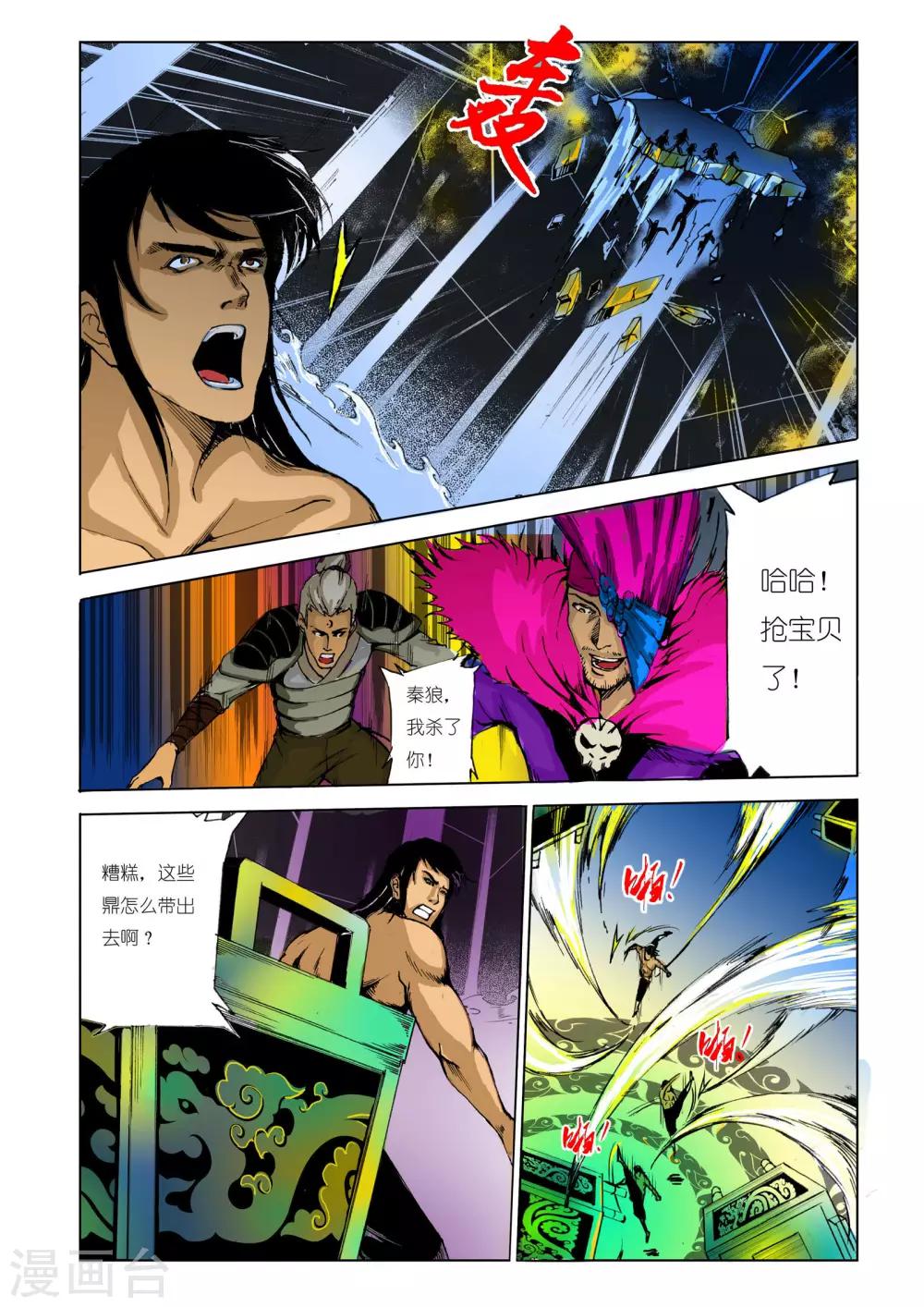 第 6 页