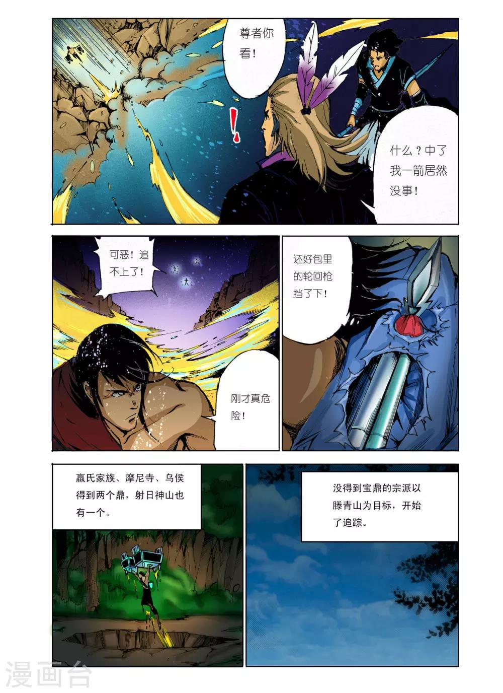 第 5 页