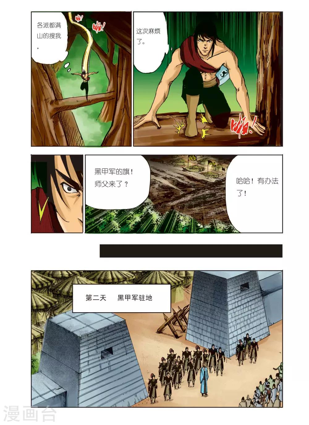 第 8 页