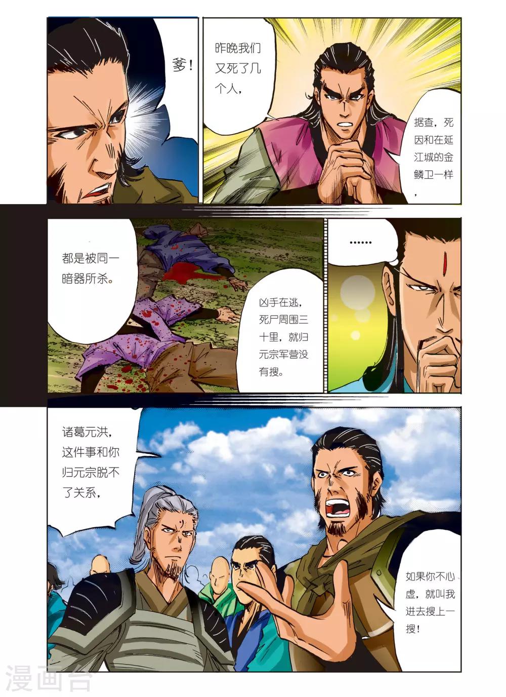 第 2 页