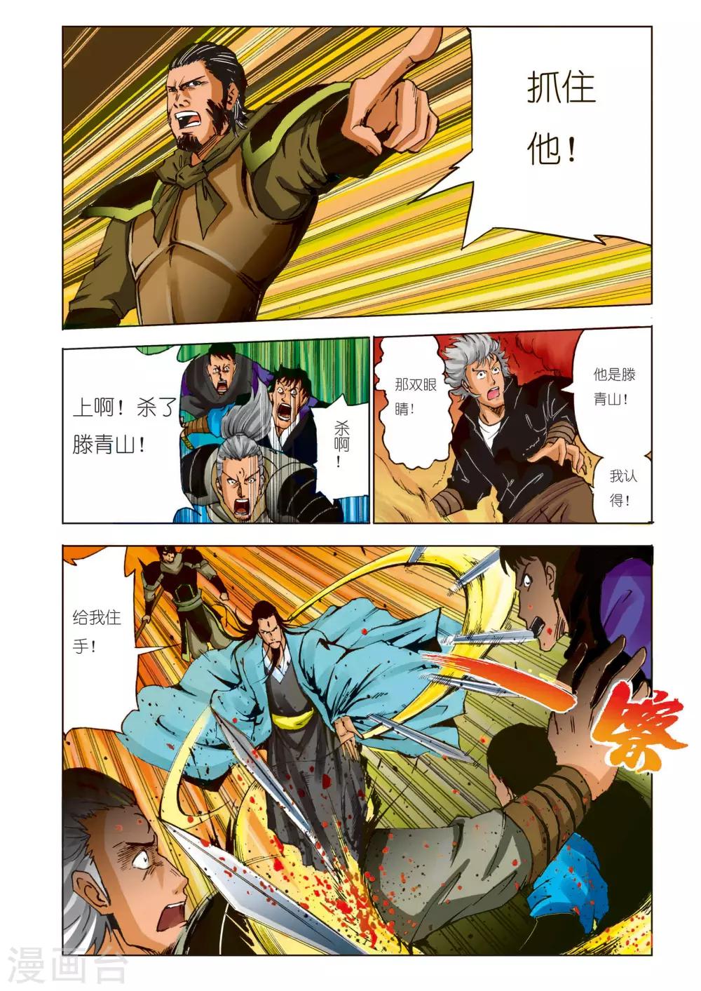 第 6 页