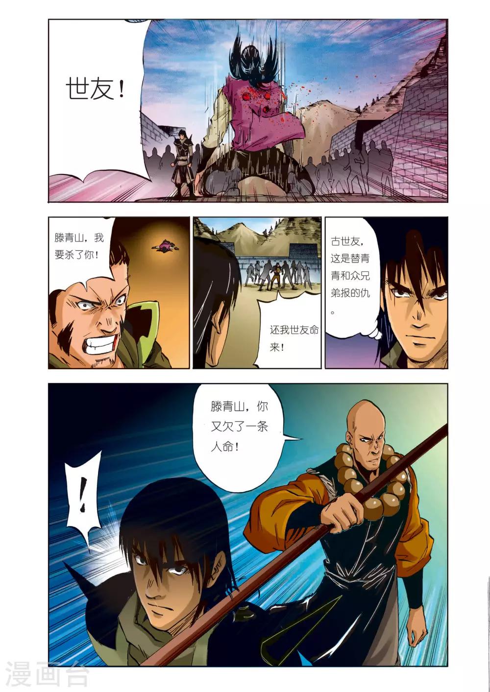 第 8 页