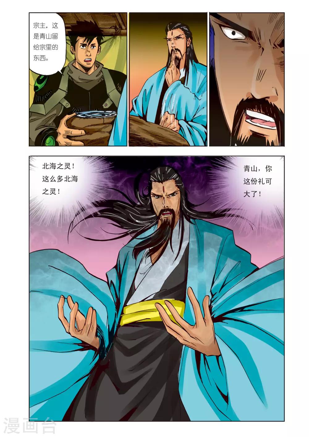 第 7 页