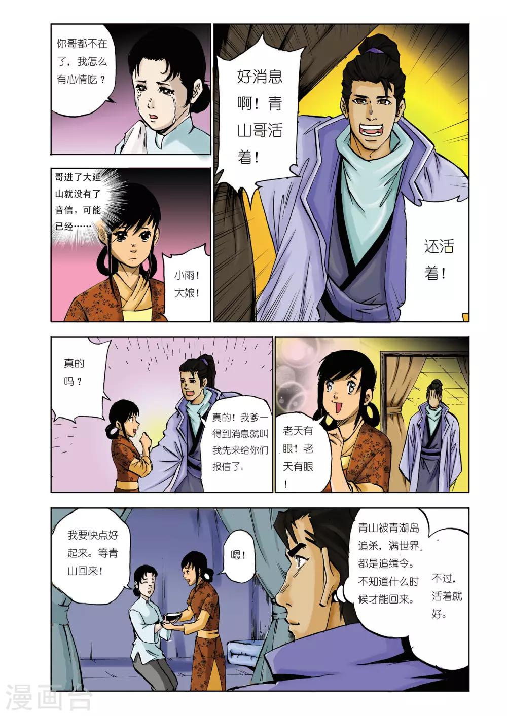 第 5 页