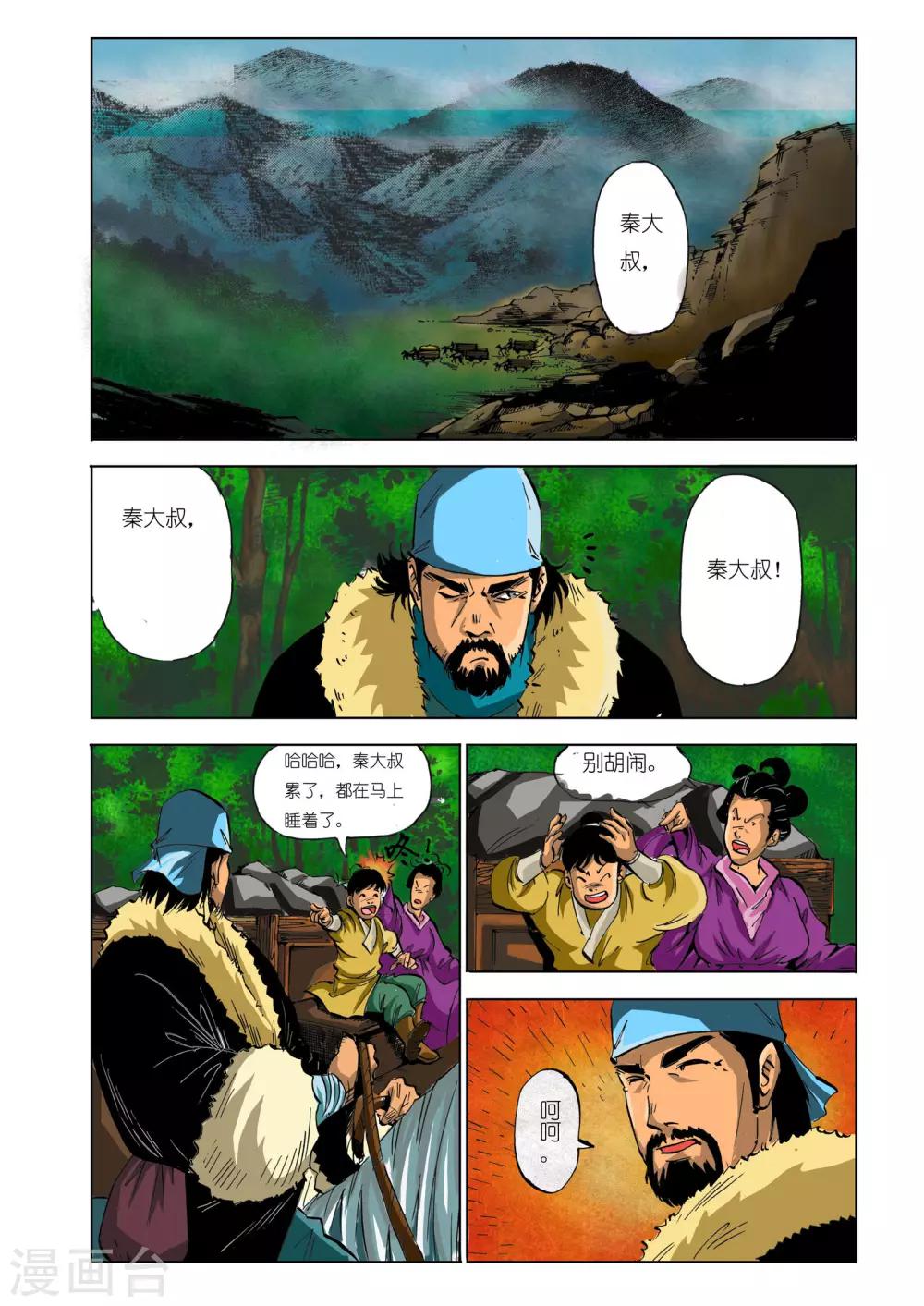 第 6 页