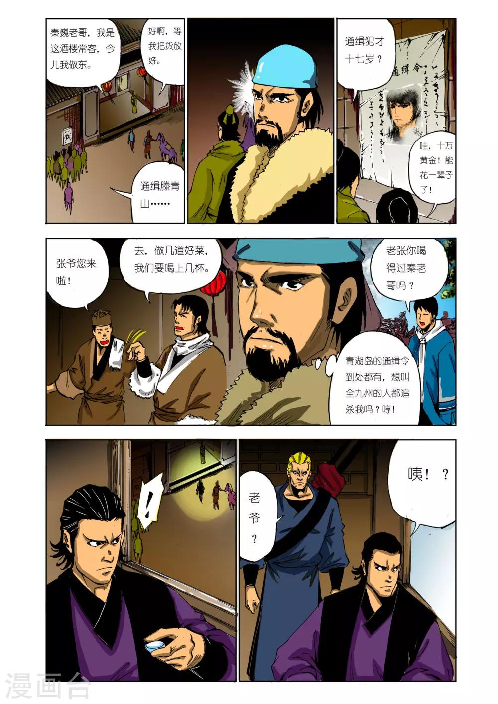 第 2 页