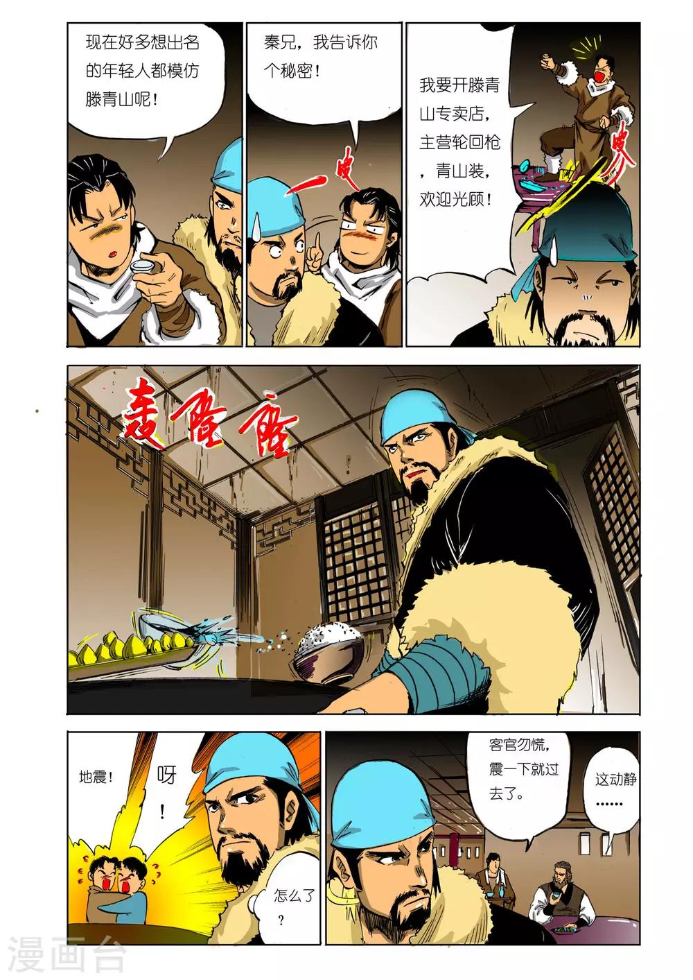 第 5 页