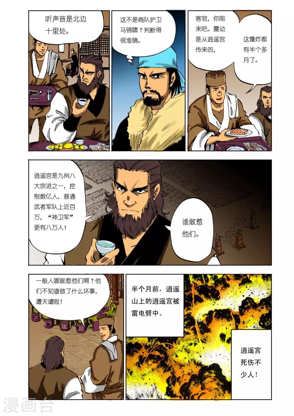 第 6 页
